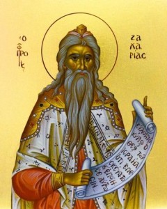  Святой пророк Захария