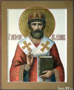 Святитель Филипп, митрополит Московский