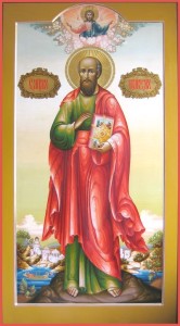 Петров пост. Святой апостол Павел